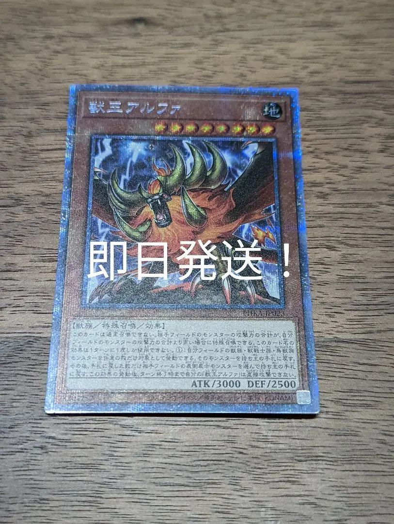 2025年最新】獣王アルファ プリズマの人気アイテム - メルカリ
