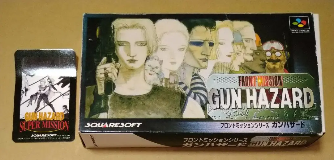 2025年最新】ガンハザード 攻略の人気アイテム - メルカリ