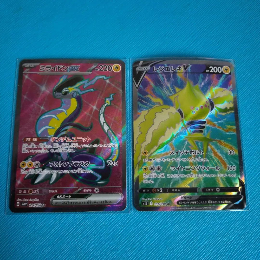 Thumbnail of Pokemon Card: Miraidon ex. Regieleki V SR x 2