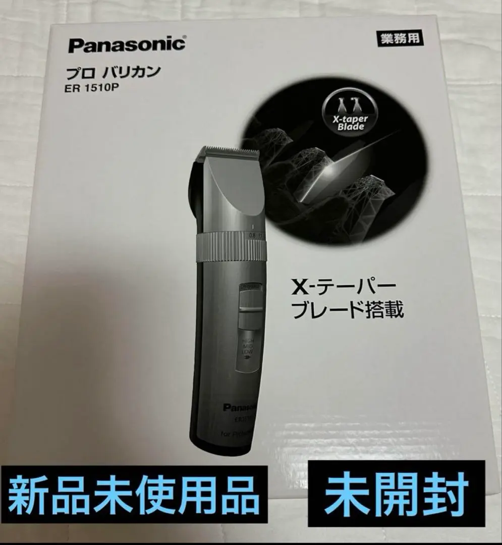 2025年最新】パナソニック プロバリカン ER1510Pの人気アイテム