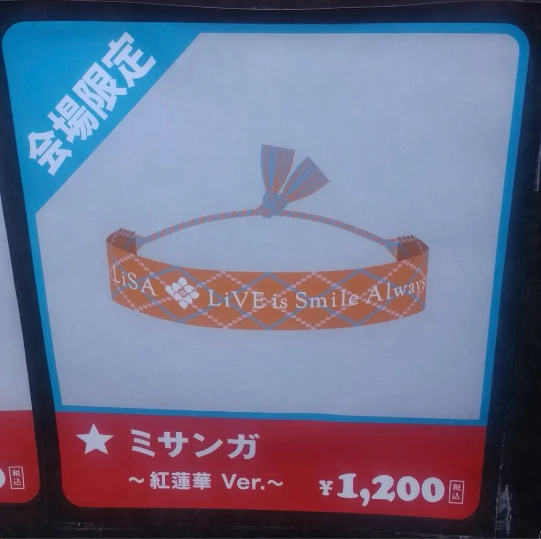 2025年最新】紅蓮華ミサンガの人気アイテム - メルカリ
