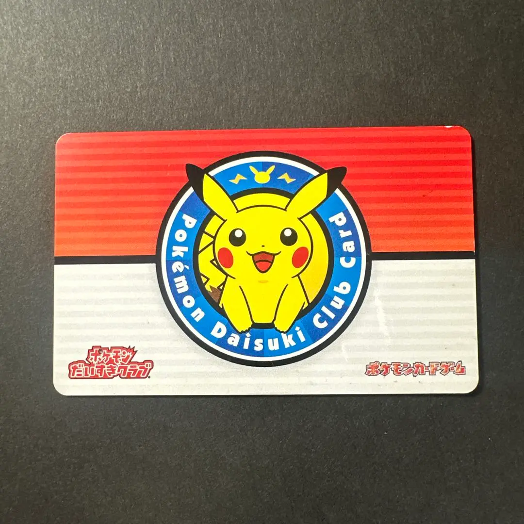 PSA10 ポケモンだいすきクラブカード 会員証 ピカチュウ プロモ PSA10 ポケモンだいすきクラブカード 会員証 ピカチュウ プロモ