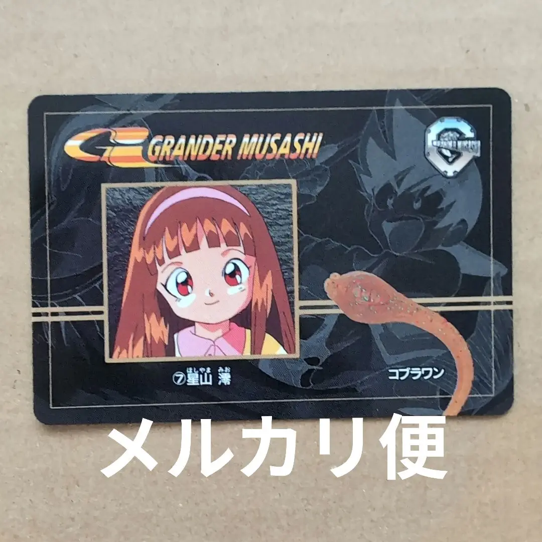 グランダー武蔵RV カードダス100 全42種 40セット 1箱 未使用品 グランダー武蔵RV カードダス100 全42種 40セット 1箱 未使用品