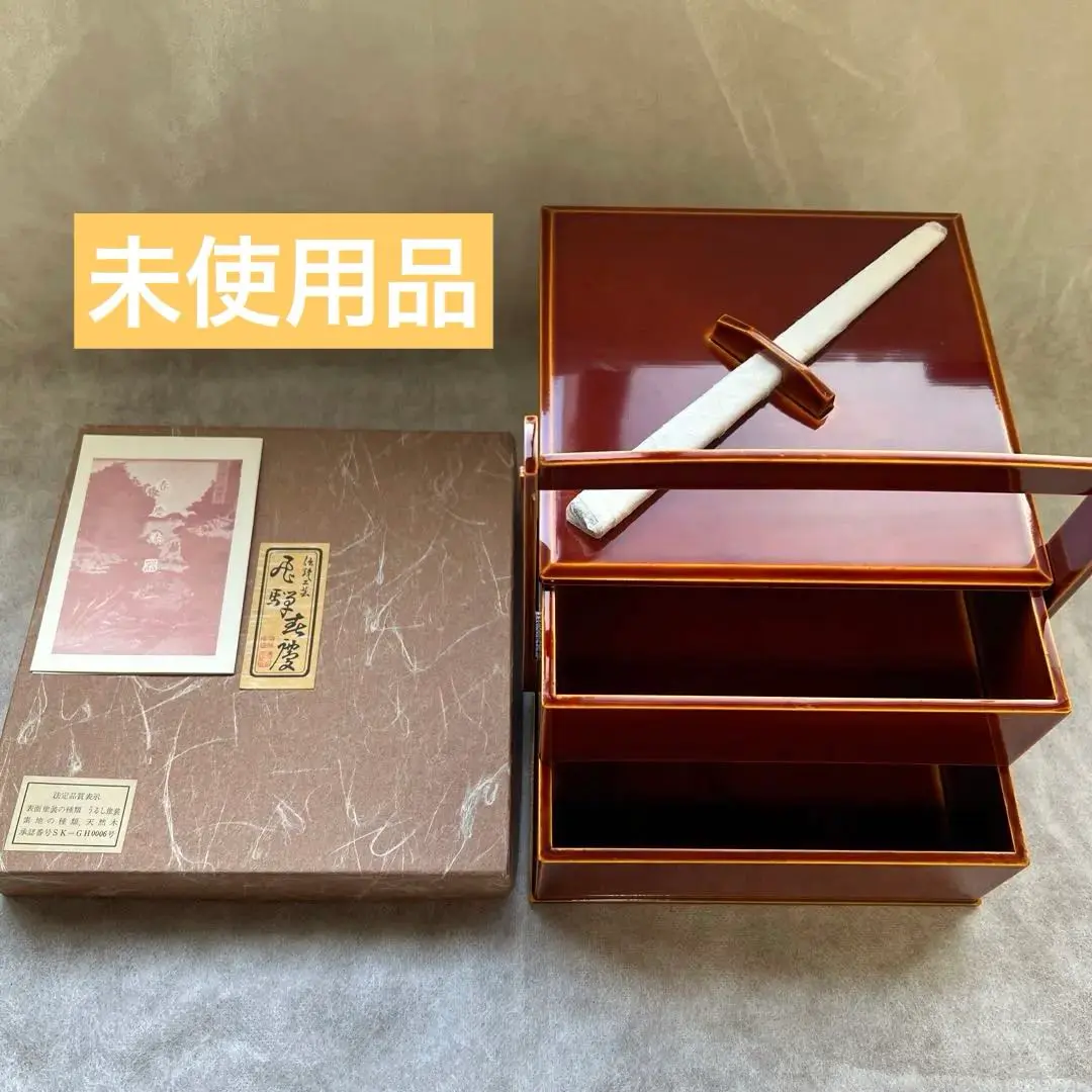 アンティーク飴色漆 木製 手提げ重箱 ニ段　お茶会　料亭　お茶屋 アンティーク飴色漆 木製 手提げ重箱 ニ段 お茶会 料亭 お茶屋