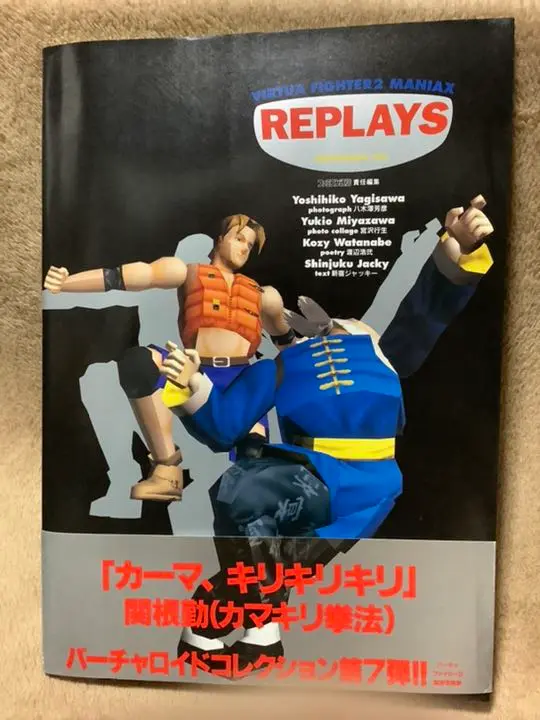 2025年最新】バーチャファイターマニアックスの人気アイテム