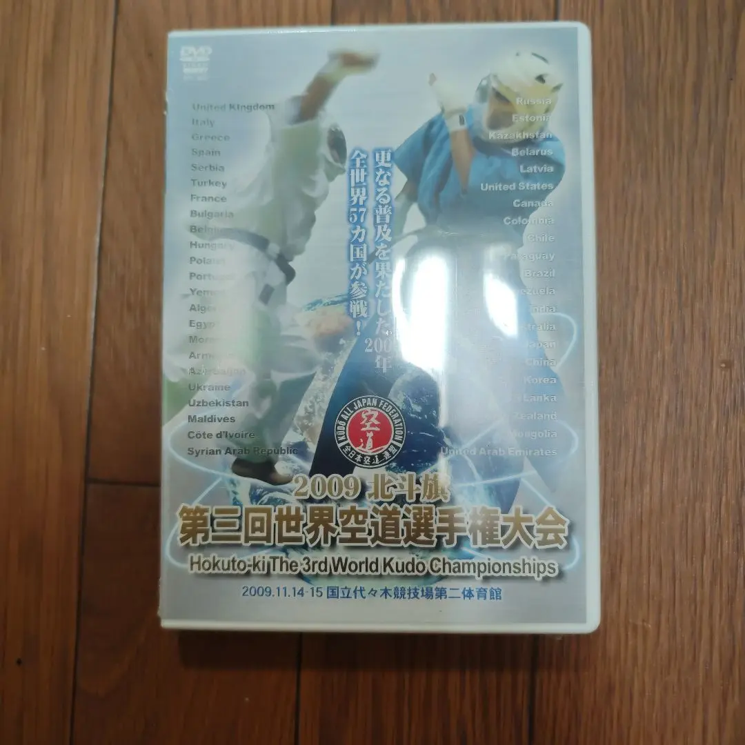 大道塾　空道　DVD-BOX 0000000042972.jpg