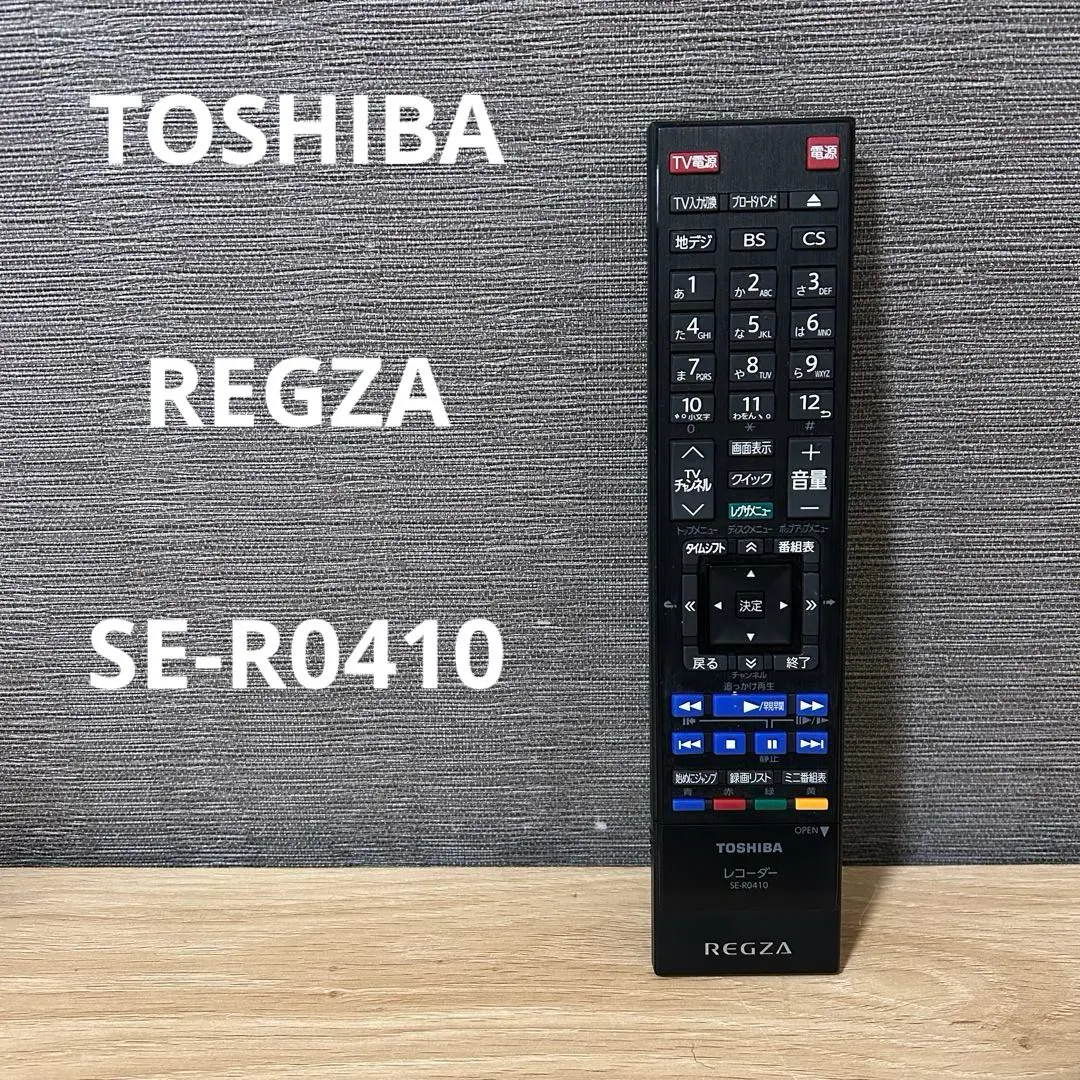 【中古】TOSHIBA REGZA DBR-M190（リモコン有） リモコン付】東芝 REGZA ブルーレイディスクレコーダー DBR-M190
