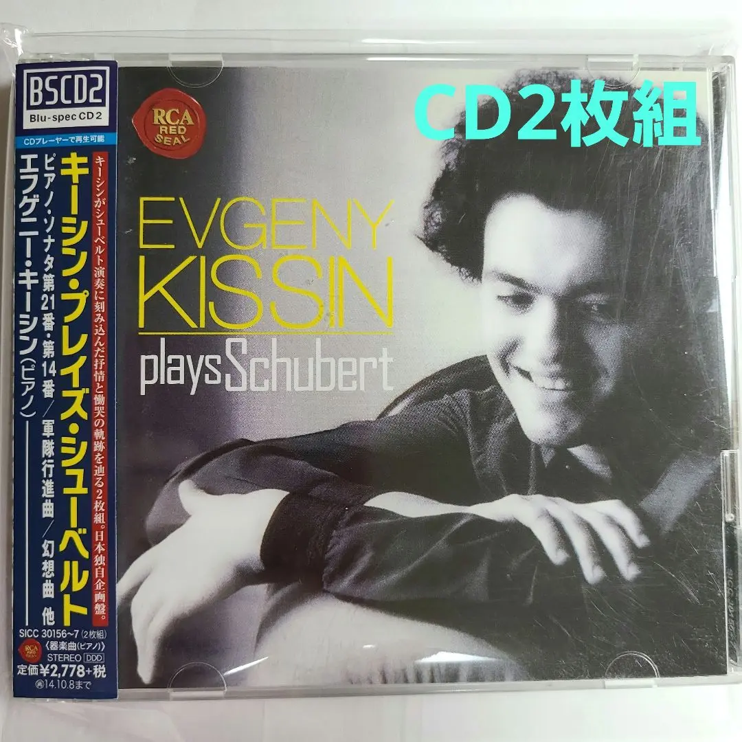 リヒテル・プレイズ・シューベルト 4CD 希少盤 Amazon.co.jp: 没後20年記念BOX ~ リヒテル・プレイズ