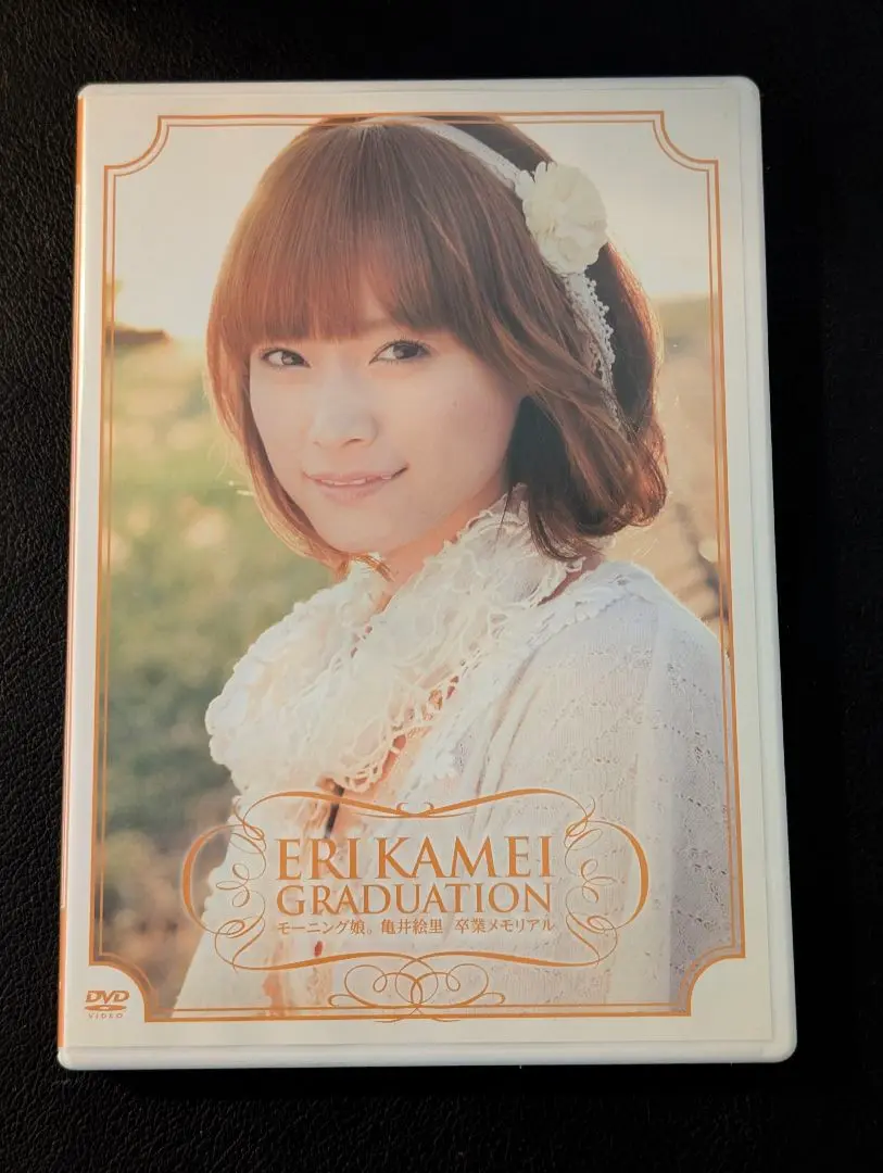 FC限定DVD モーニング娘。亀井絵里 ジュンジュン リンリン 卒業