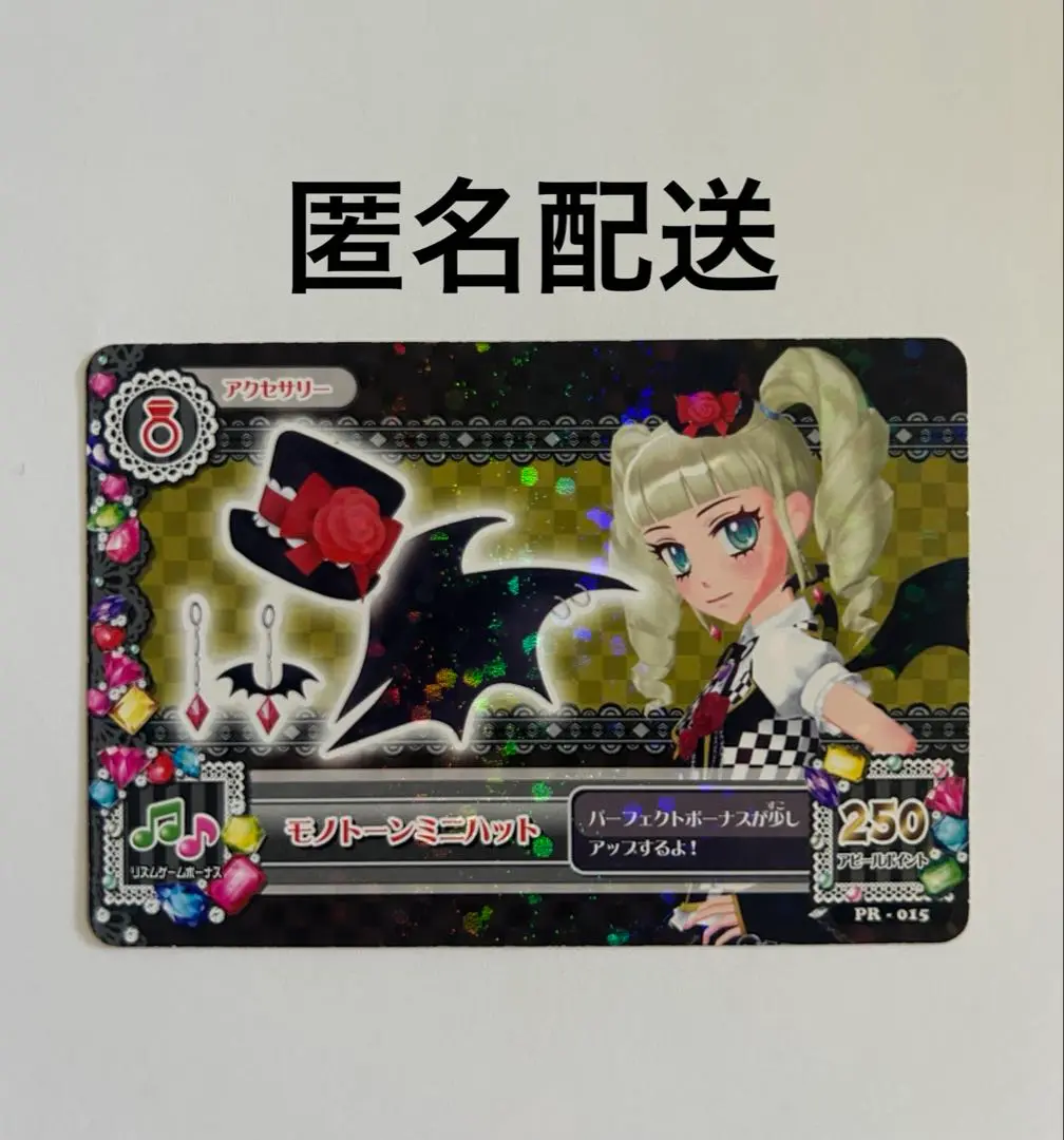 2025年最新】モノトーンミニ アイカツの人気アイテム - メルカリ