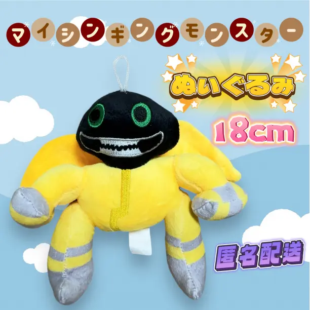 マイシンギングモンスターぬいぐるみトージャマーB青ブルー水色タコ人気ゲーム音ゲー マイシンギングモンスターぬいぐるみトージャマーB青ブルー水色
