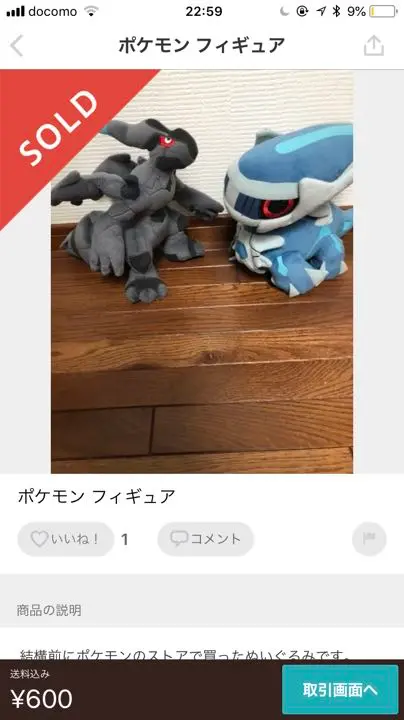 2025年最新】ファイアロー ぬいぐるみの人気アイテム - メルカリ