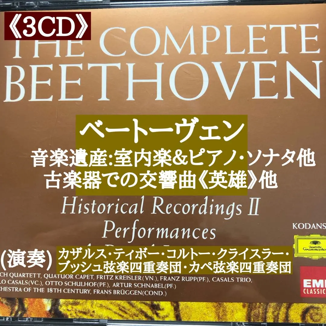 6CD オーパス蔵　カペー弦楽四重奏団　1-5 ティボー　フランス音楽集 カペー弦楽四重奏団　録音全集-
