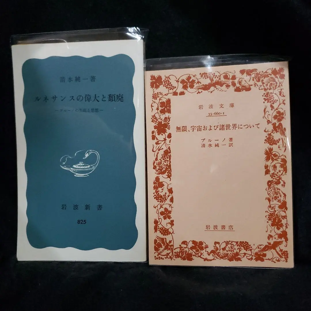 廃盤　オリジナルサウンドトラックCD 「ジョルダーノ・ブルーノ」500枚限定 廃盤 オリジナルサウンドトラックCD 「ジョルダーノ・ブルーノ