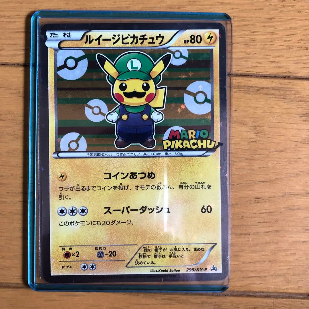 ルイージピカチュウ 295/XY-P ルイージピカチュウ: プロモ[XY-P 295/XY-P](プロモーション