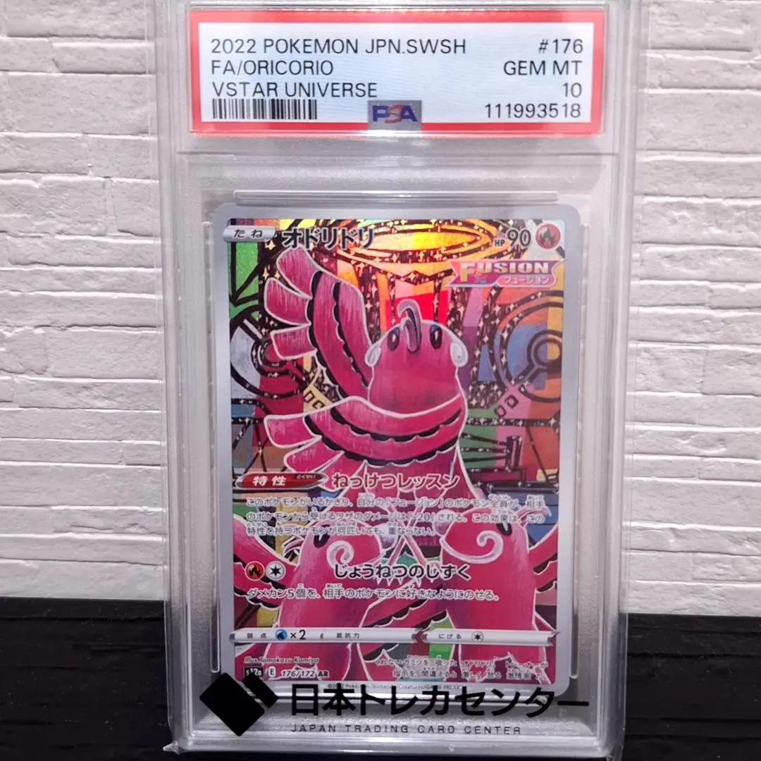 2025年最新】オドリドリ ar psa10の人気アイテム - メルカリ