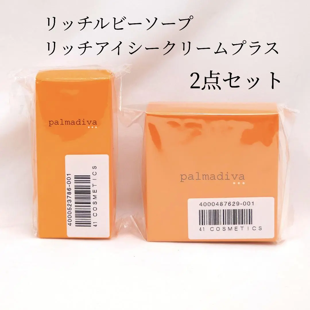 パルマディーバ　リッチルビーソープ　2個　新品 パルマディーバ ツヤと潤いの アスタキサンチン配合 リッチ