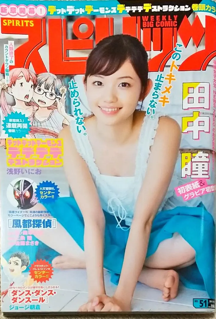 メ*ン様 【激レア】スピリッツ 田中瞳　テレビ東京 2025年最新】田中瞳 スピリッツの人気アイテム - メルカリ