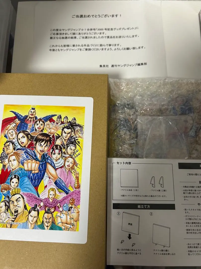 2025年最新】ヤングジャンプ懸賞の人気アイテム - メルカリ