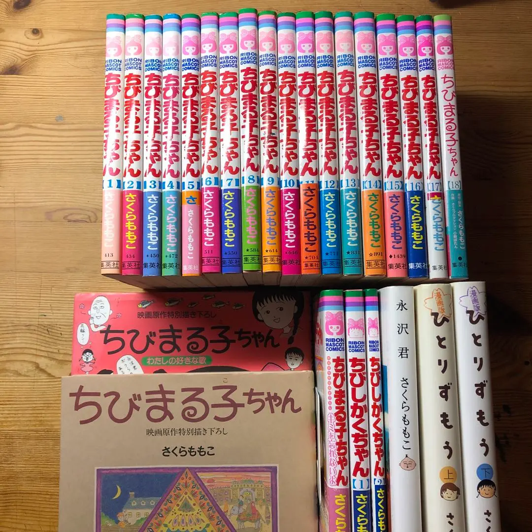 ちびまる子ちゃん 1〜18巻全巻+映画原作2冊+コジコジ 全巻　永沢くんセット ちびまる子ちゃん 1〜18巻全巻+映画原作2冊+コジコジ 全巻 永沢