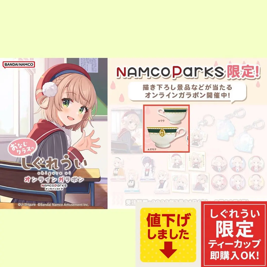 おなじクラスのしぐれうい オンラインガラポン 57mm缶バッジ　24点 おなじクラスのしぐれうい オンラインガラポン 57mm缶バッジ 24