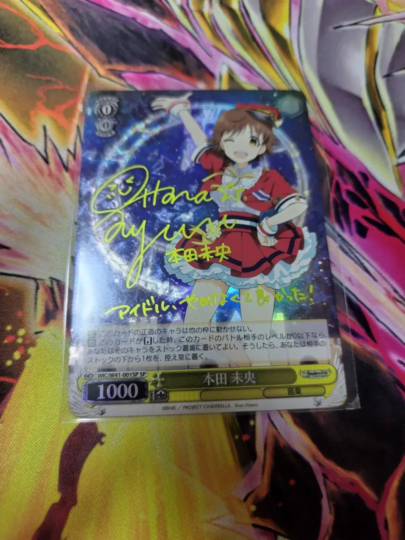 ヴァイスシュヴァルツ　本田未央　PSA8 2025年最新】ヴァイス 本田未央 サインの人気アイテム - メルカリ