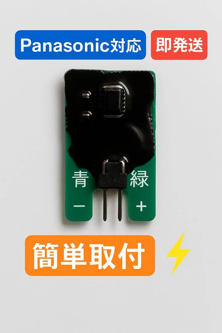 リミッター解除カスタム！電動アシスト パナソニック ジェッター 電動自転車 リミッター解除☆ めちゃくちゃ速くなった