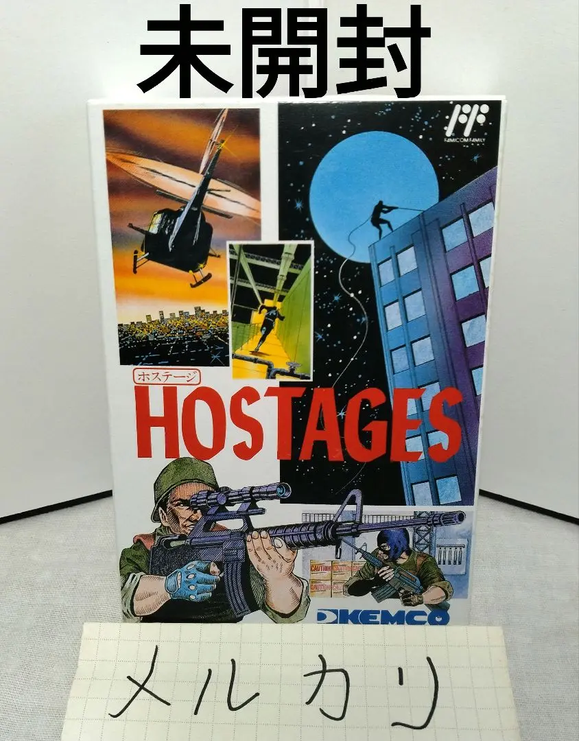 超貴重！ファミコン ホステージ 箱説明書付き KEMCO ホステージ｜ファミコン (FC)｜ケムコ｜レトロゲームから最新