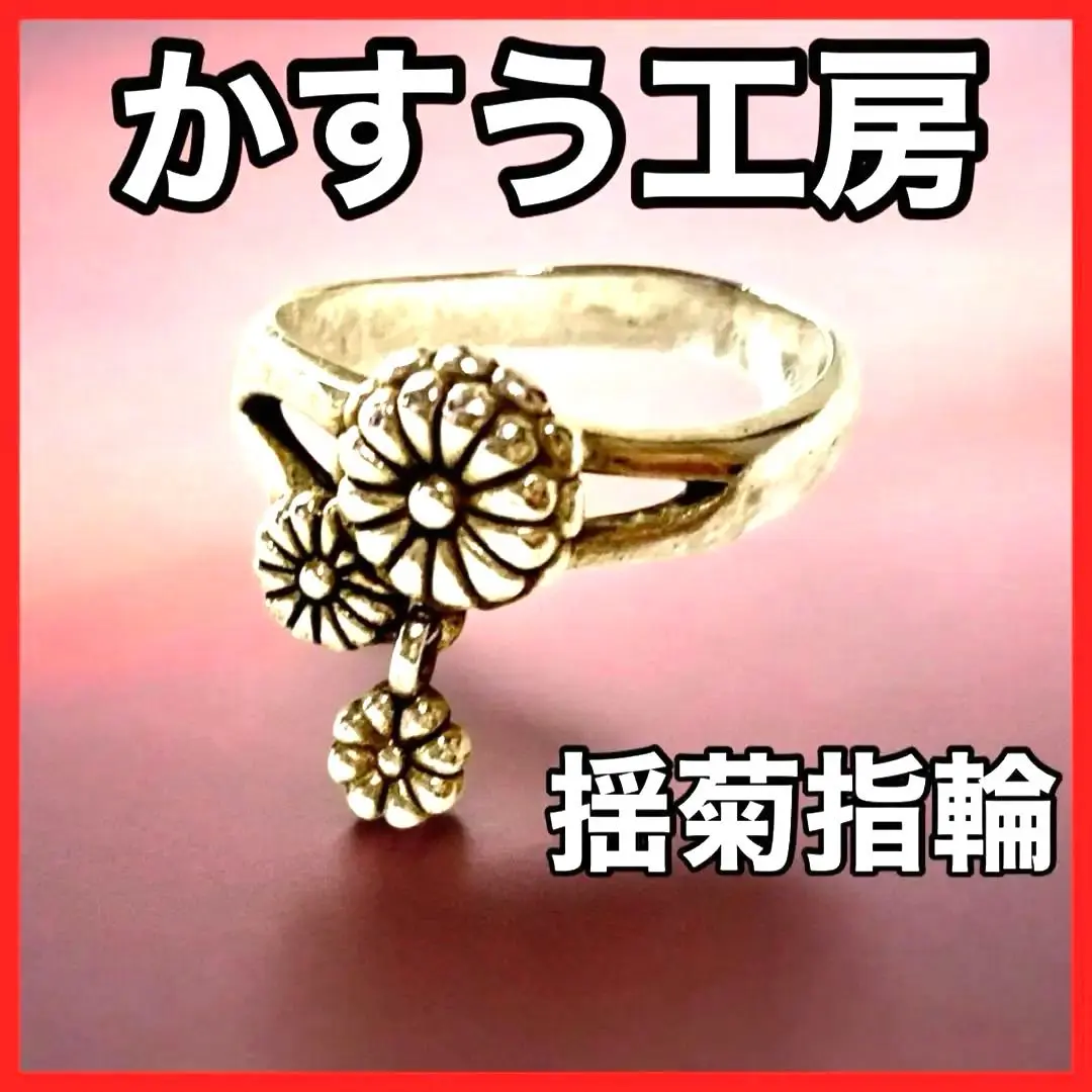 2025年最新】かすう工房 材質：シルバー レディース リング