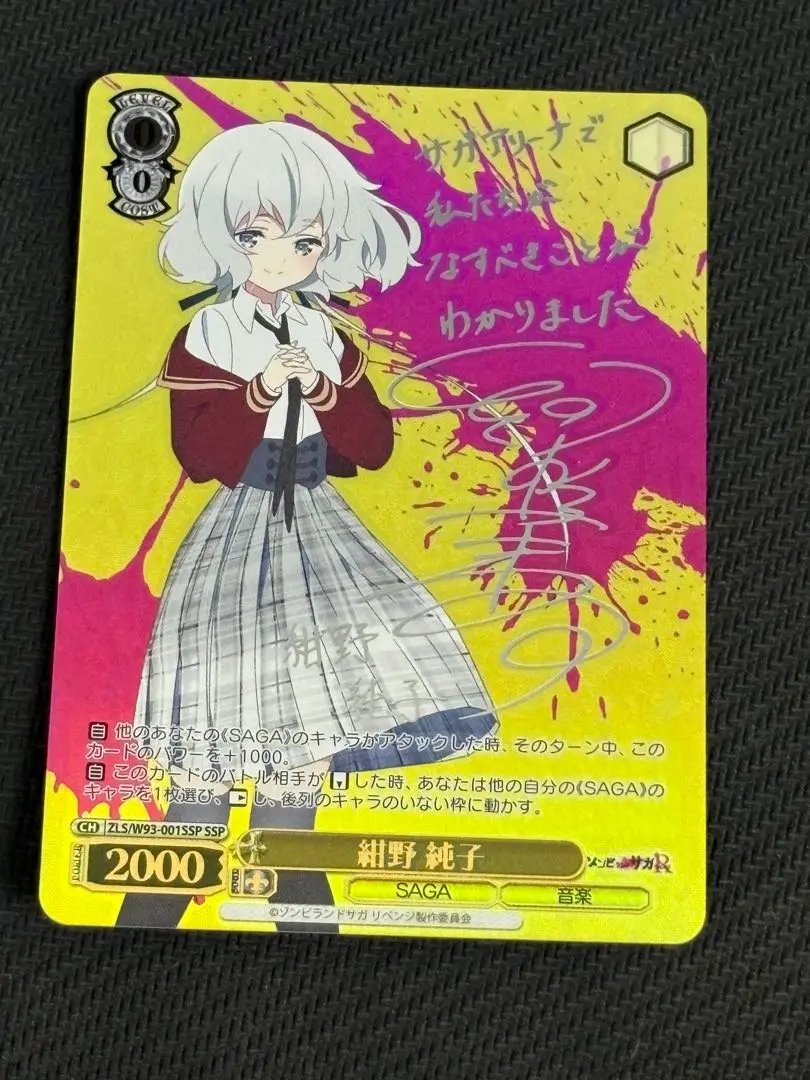 2025年最新】紺野 純子 sspの人気アイテム - メルカリ