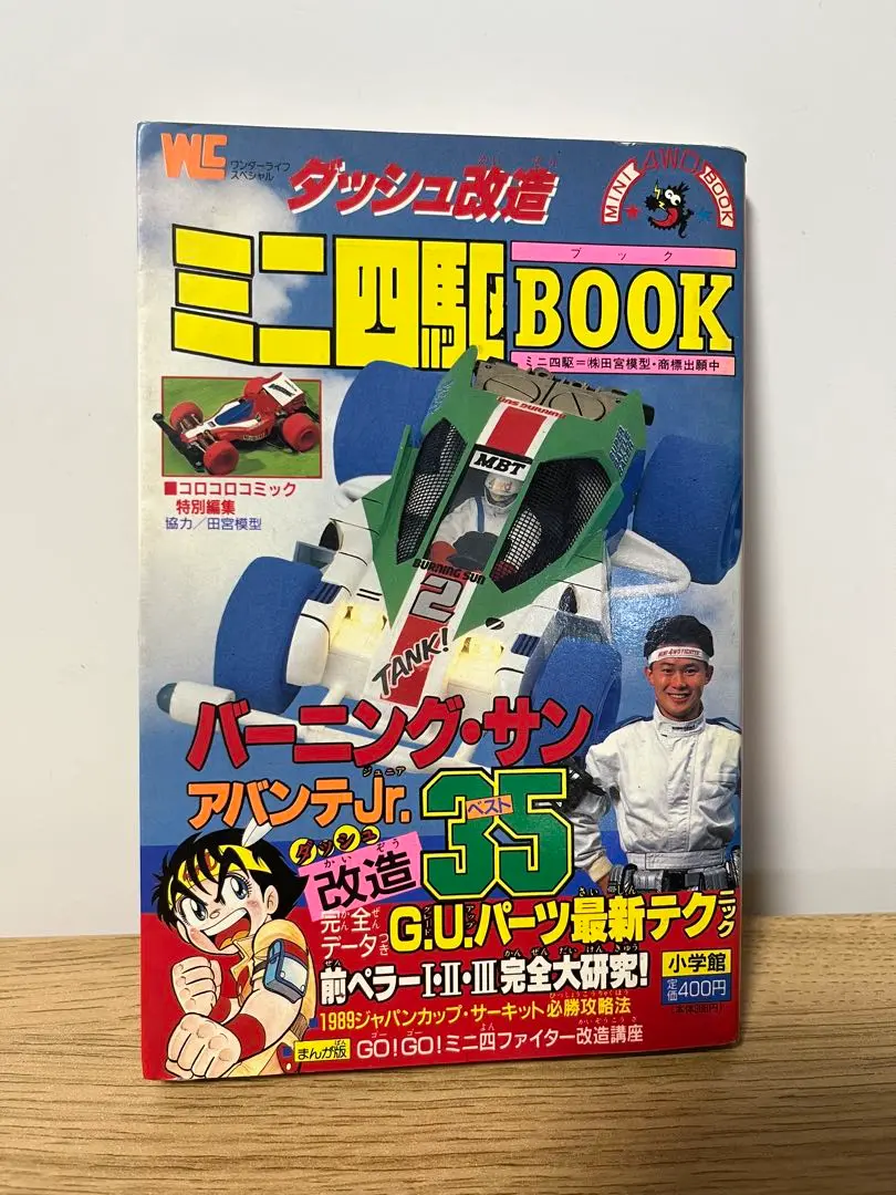 2025年最新】コロコロコミック 1989の人気アイテム - メルカリ