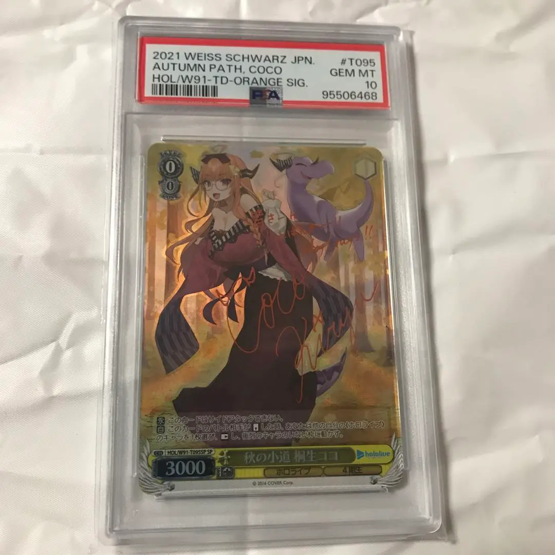 ヴァイスシュヴァルツ 秋の小道 桐生ココ PSA10 2025年最新】秋の小道桐生ココ psa10の人気アイテム - メルカリ