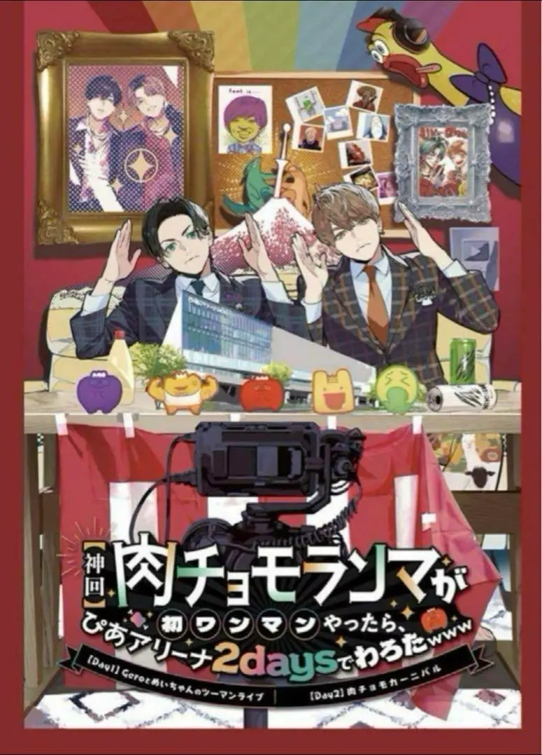 未開封】肉チョモランマ「怪獣（豪華盤）」［CD+ DVD］＋ペン