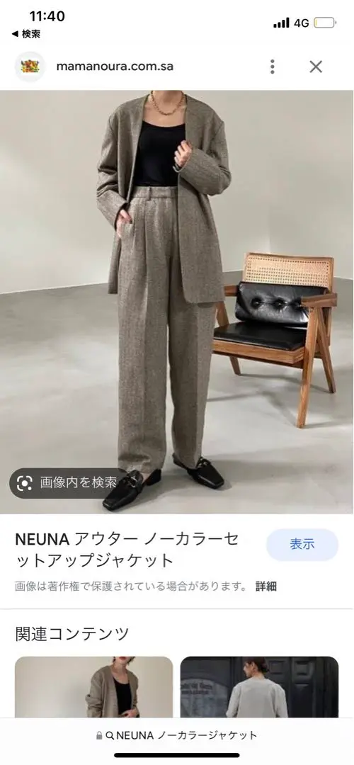 新品 NEUNA ノーカラージャケット 楽天市場】【最大30％OFFクーポン 11日13:59迄】 洗える ノー