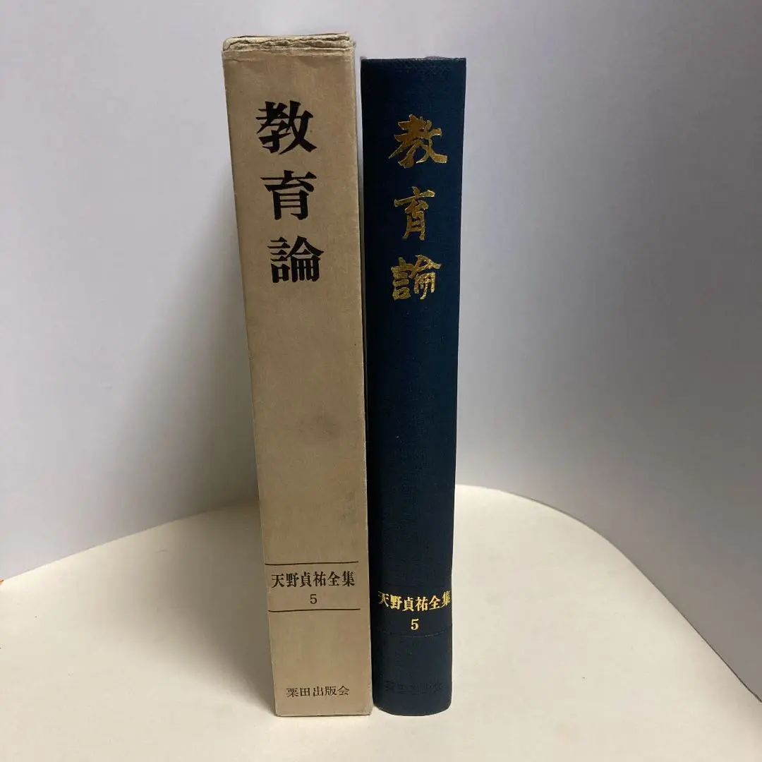 【中古】 天野貞祐/日本ブックエース/天野貞祐 2025年最新】天野_貞祐の人気アイテム - メルカリ