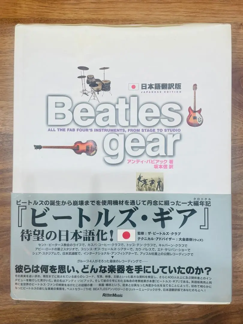 本 未開封 Beatles gear 予約者特典付き 2025年最新】beatles gearの人気アイテム - メルカリ