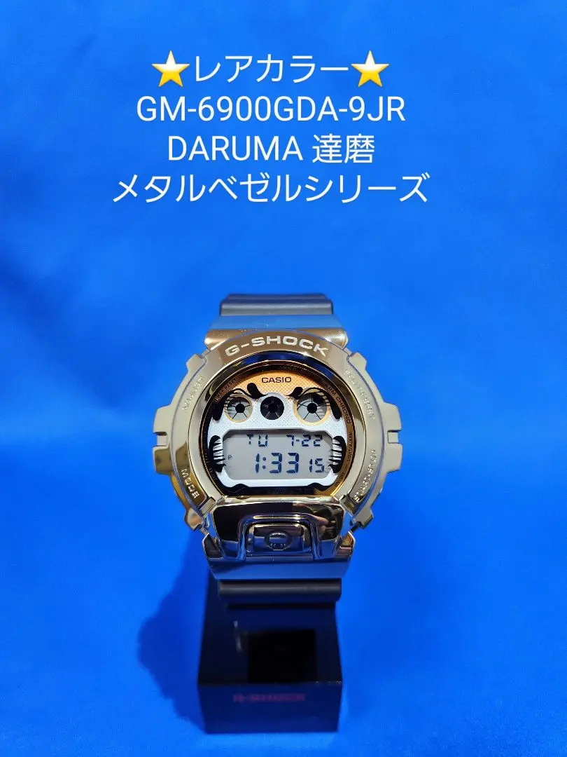 【新品•正規品】G-SHOCK GM-6900GDA-9JR ダルマ　希少 CASIO G-SHOCK（ジーショック）【限定】6900 SERIES 『達磨