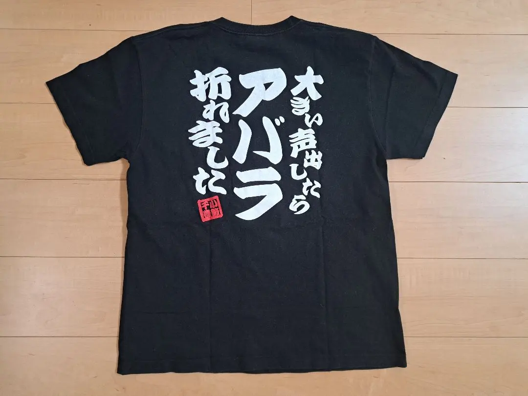 Thumbnail of Yoshimoto Kogyo Kazuhiro Koyabu "I Broke a Rib From Yelling" T-shirt