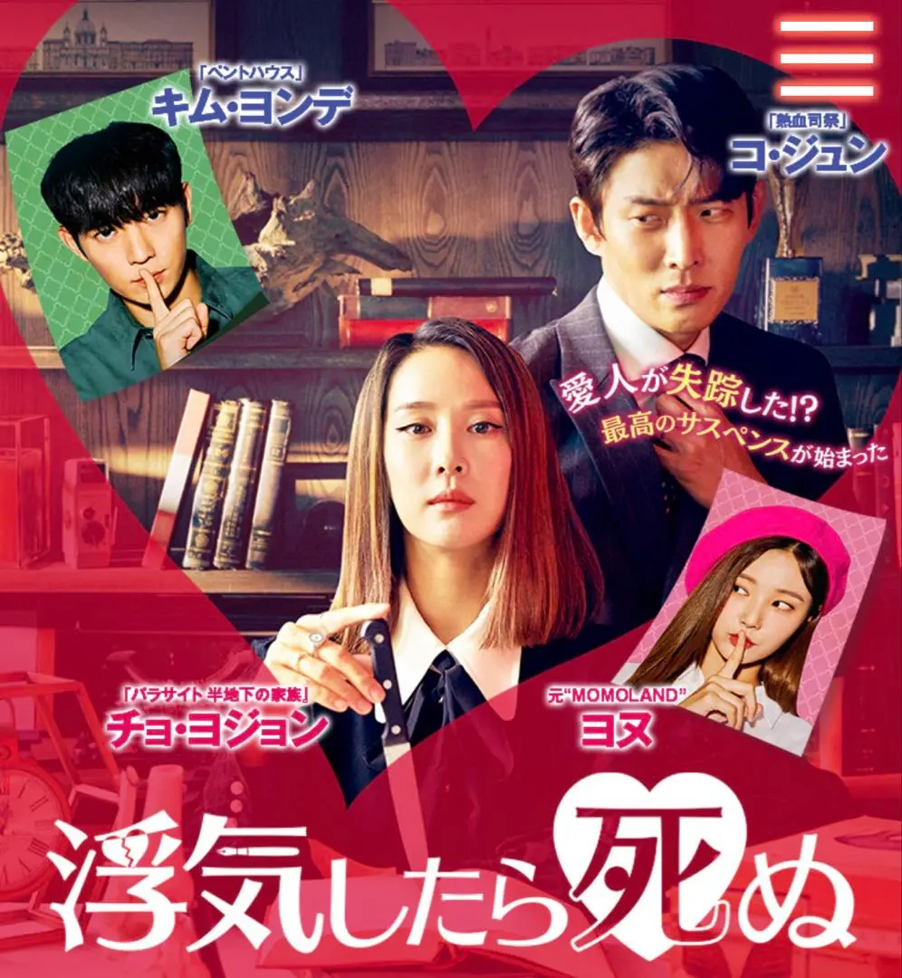 全巻セット【中古】DVD▼浮気したら死ぬ(16枚セット)第1話～第32話 最終 字幕のみ レンタル落ち 浮気したら死ぬ 16巻全巻セット 管理番号30358 DVD レンタル落ち