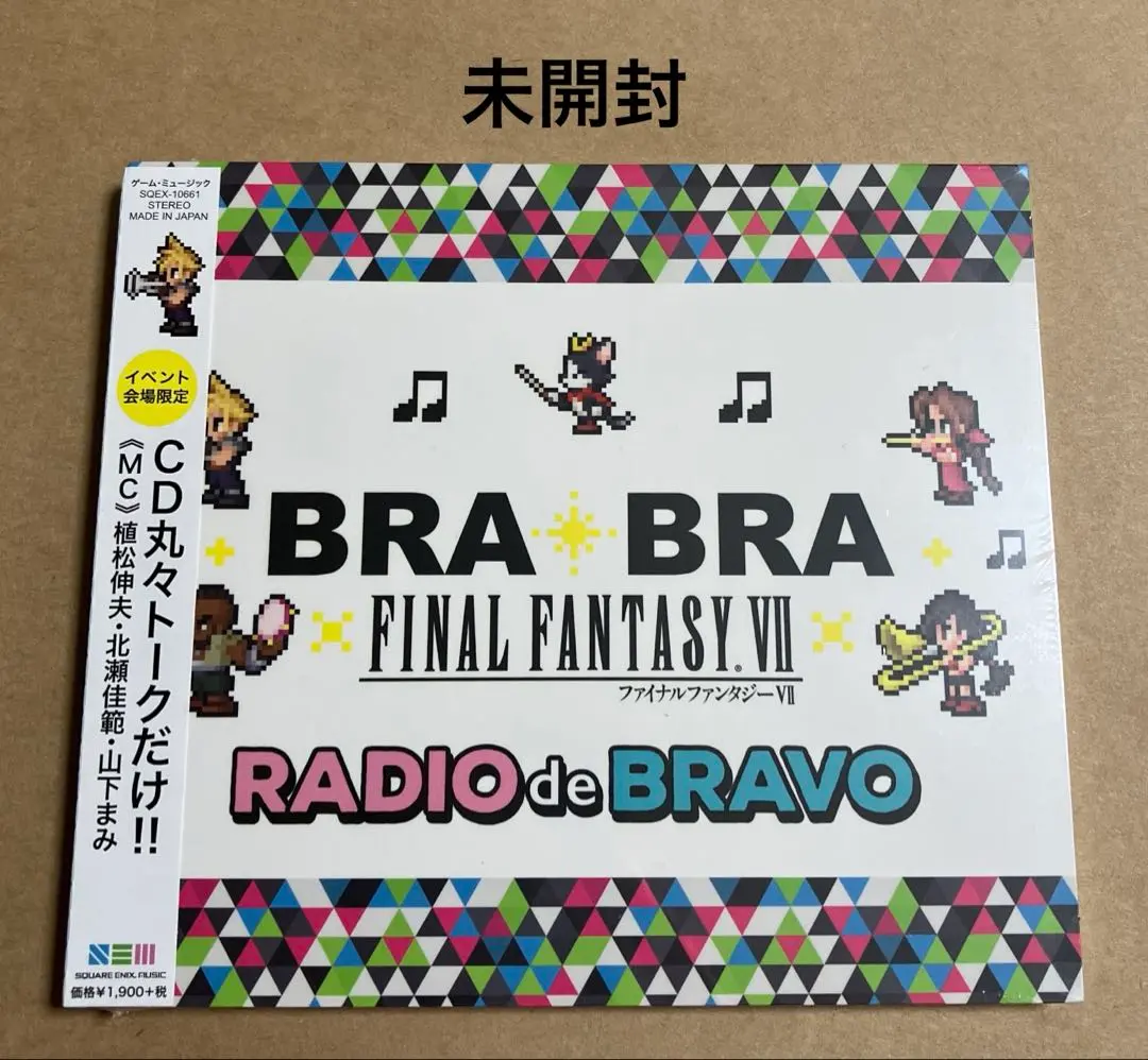 神羅カンパニー BRA★BRA FF7 マフラータオル&クリアファイル セット 2025年最新】bra bra final fantasy viiの人気アイテム - メルカリ