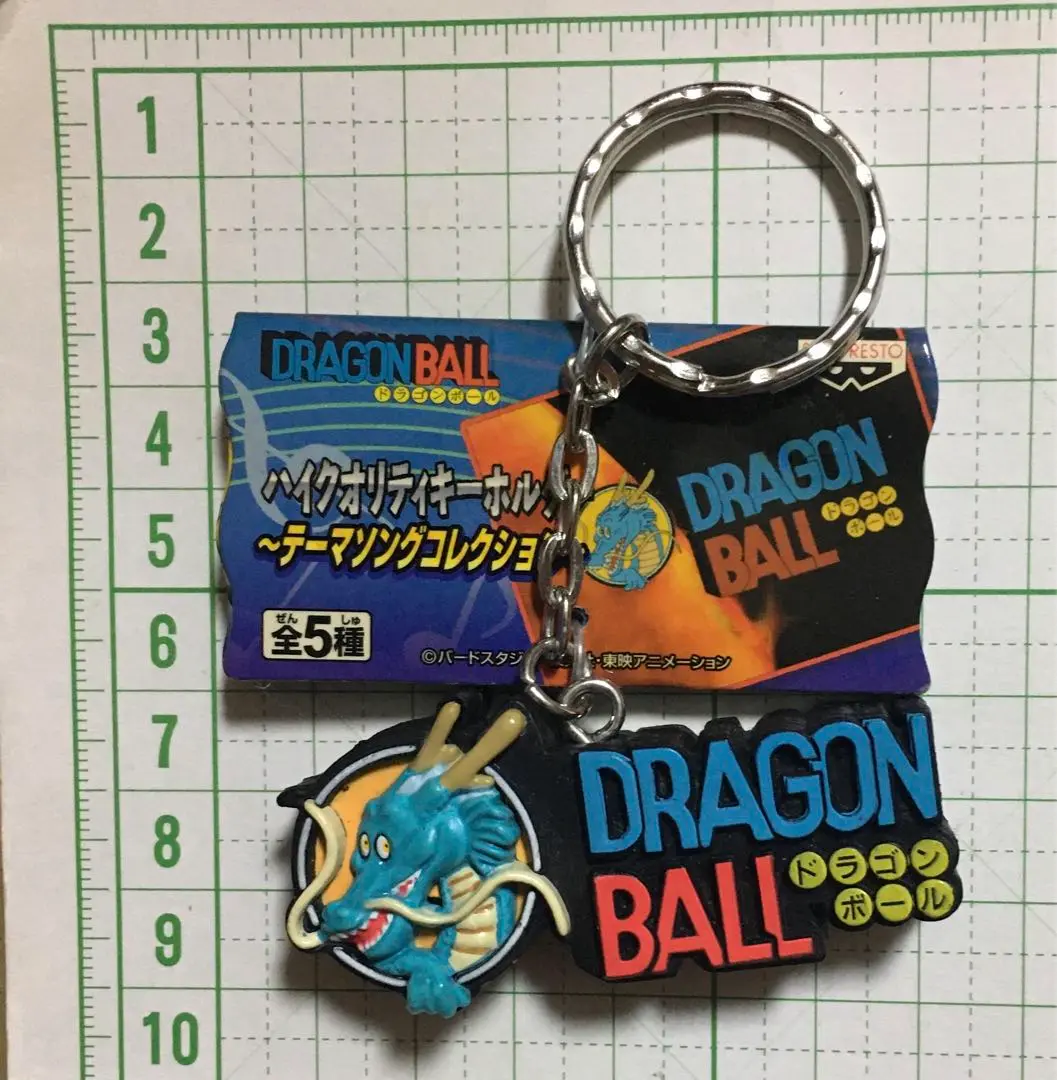 2025年最新】ドラゴンボール ハイクオリティキーホルダー テーマ