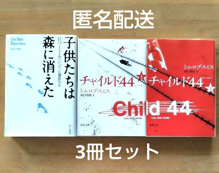 アンドレイ チカチーロ 伝記 シリアルキラー アメコミ 洋書 ポストカード2枚 アンドレイ チカチーロ 伝記 シリアルキラー アメコミ 洋書