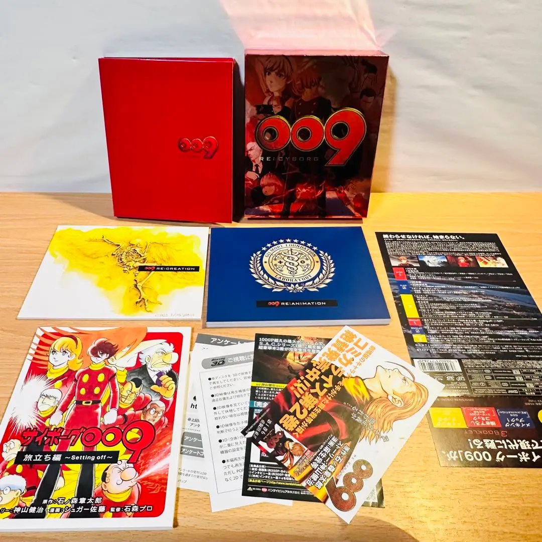サイボーグ009　初版完全限定　初回完全限定　セット5巻 サイボーグ009 初版完全限定 初回完全限定 セット5巻