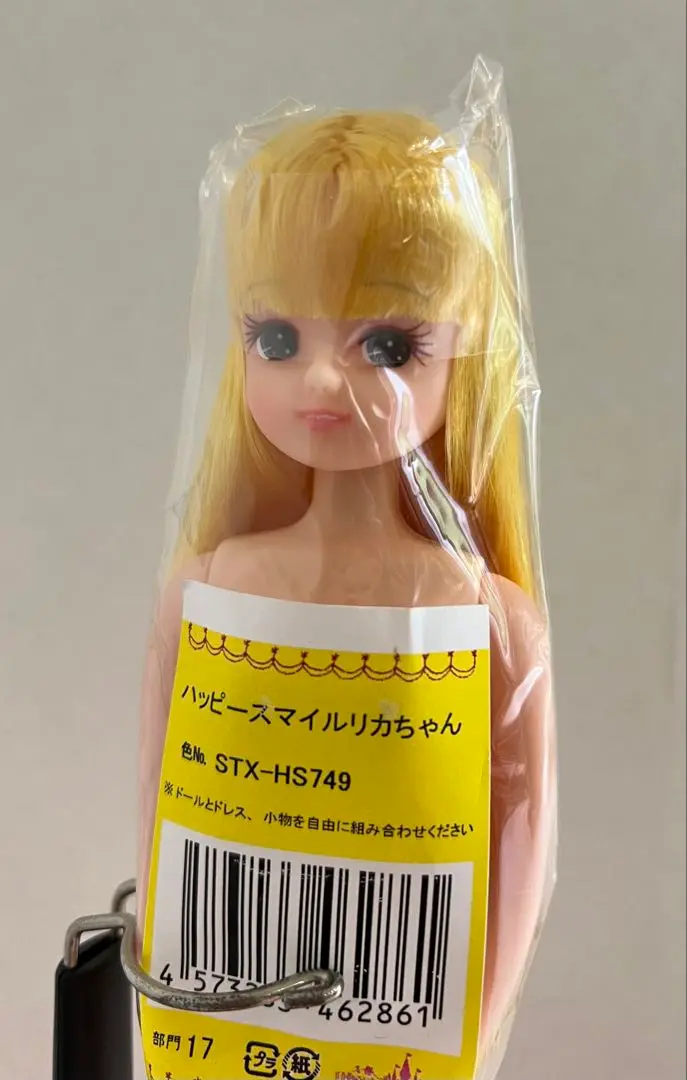 2025年最新】ハッピースマイルリカちゃんの人気アイテム - メルカリ