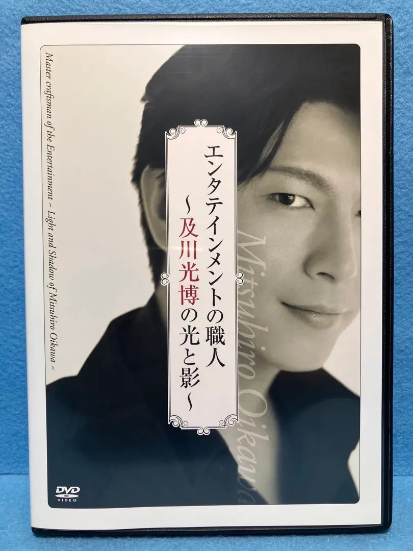 2025年最新】及川光博 ホテリアーの人気アイテム - メルカリ