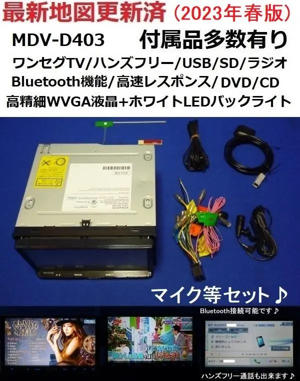 2025年最新】MDV-D403 ケンウッド KENWOODの人気アイテム - メルカリ