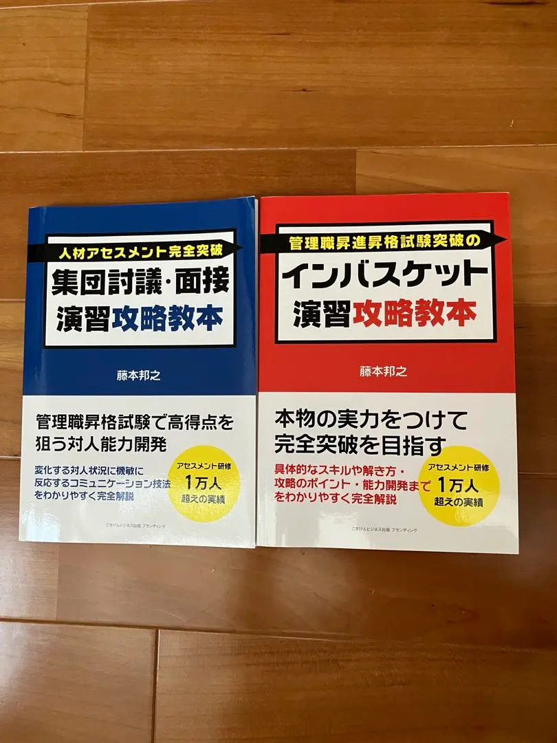 2025年最新】集団討議の人気アイテム - メルカリ