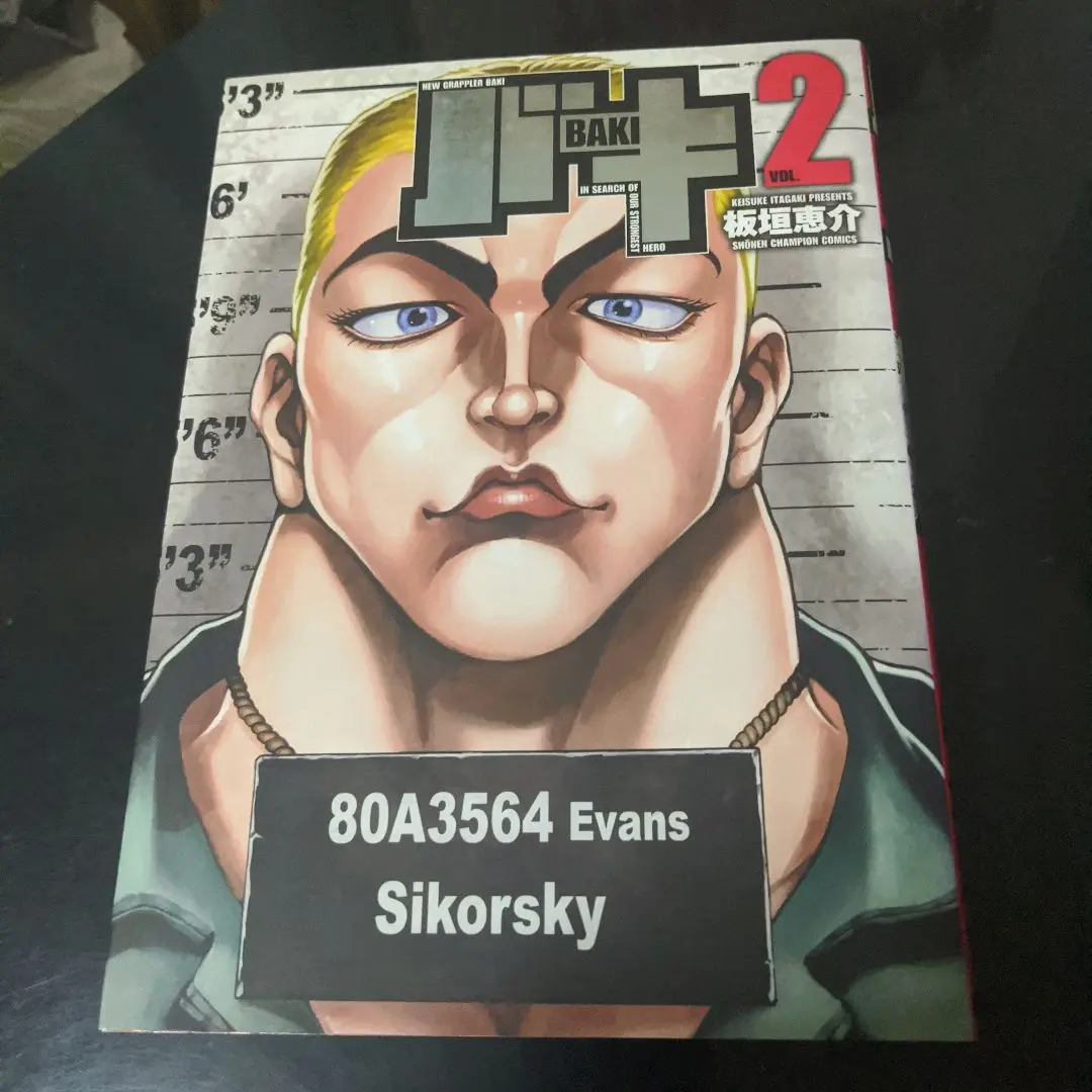バキ　BAKI 刃牙(完全版) 第2章　全巻 バキ BAKI 刃牙(完全版) 第2章 全巻 楽天市場】刃牙シリーズ全巻