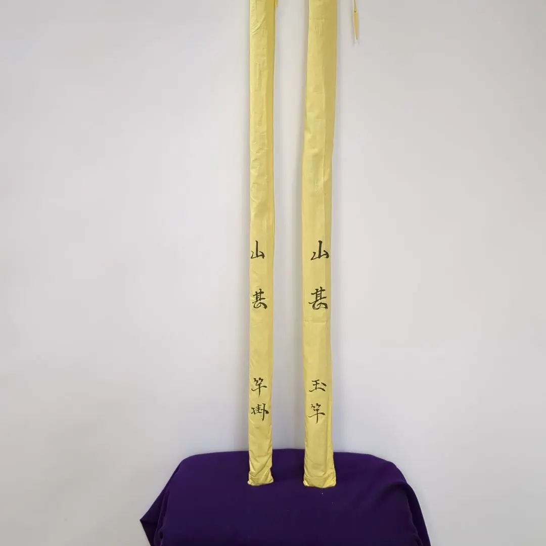 ◇美品◇有働の万力、夢坊作の竿掛け・玉の柄セット ◇美品◇有働の万力、夢坊作の竿掛け・玉の