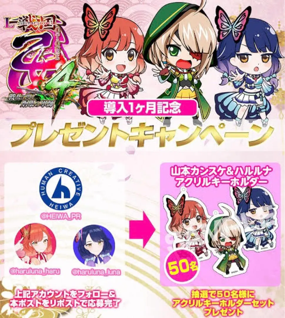 ハルルナ カンスケ アクリルキーホルダー(限定品) 2025年最新】カンスケ 戦国乙女 キーホルダーの人気アイテム